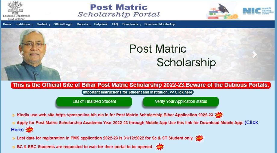 Bihar Post Matric Scholarship 2022
